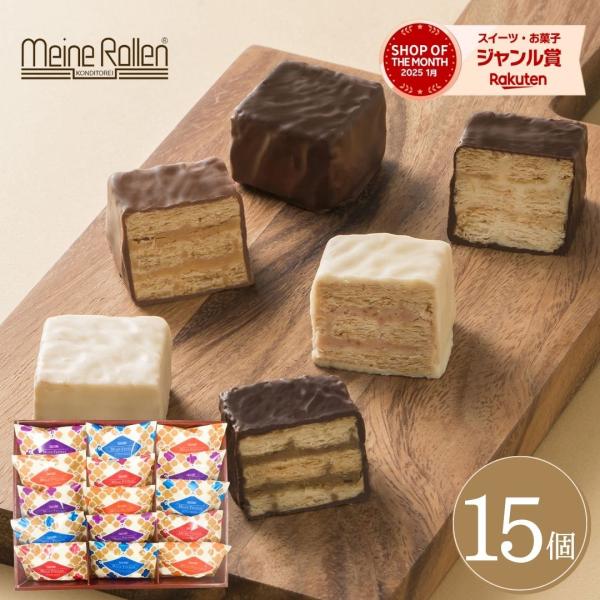 お菓子 ギフト チョコレート 内祝 おしゃれ プレゼント 個包装 ミルフィーユ マイネローレン 34...