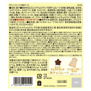 ホワイトデー お返し お菓子 ギフト チョコレ...の詳細画像5