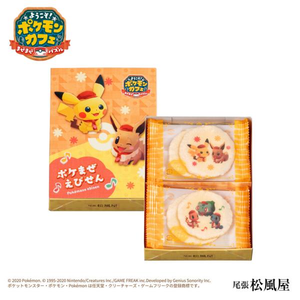 ポケモン えびせん 6袋 ポケまぜ 尾張松風屋 贈り物 ギフト プレゼント 568323-M-ポケま...