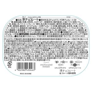 チョコレート ホワイトデー お返し お菓子 ギ...の詳細画像4