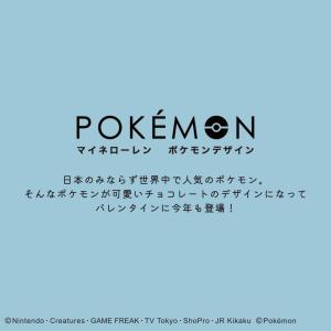 チョコレート お返し お菓子 ギフト ポケモン...の詳細画像4