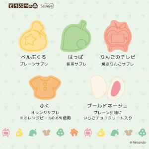 どうぶつの森 サブレ缶の詳細画像3