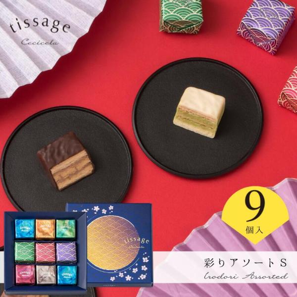 ミルフィーユ チョコレート お菓子 バレンタイン ギフト おしゃれ 個包装 スイーツ プチギフト 内...