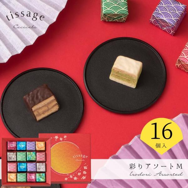 ミルフィーユ チョコレート お菓子 バレンタイン チョコ ギフト おしゃれ 個包装 スイーツ プチギ...