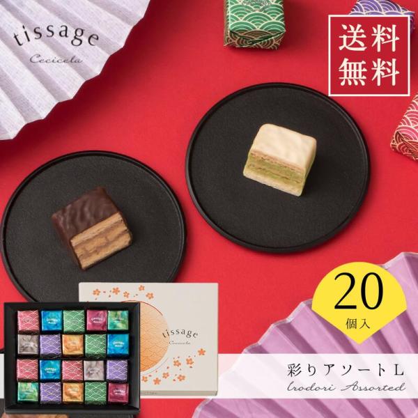 ミルフィーユ チョコレート お菓子 バレンタイン チョコ ギフト 個包装 スイーツ プチギフト 内祝...