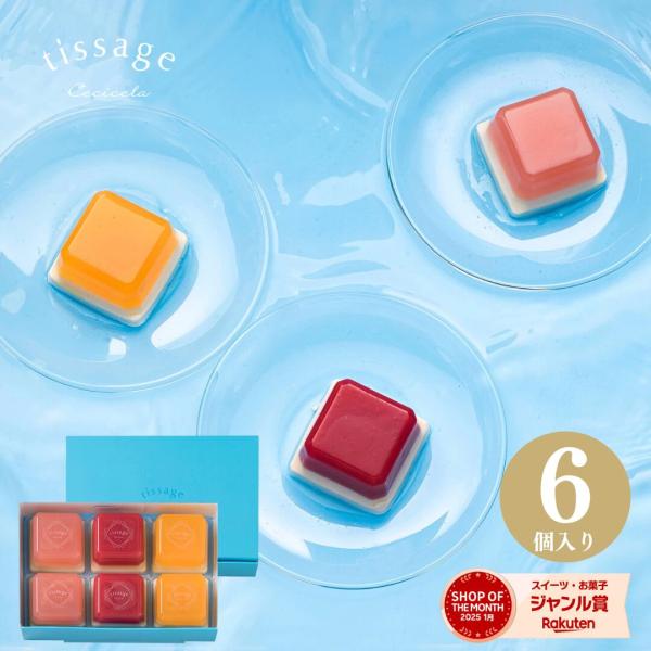 ゼリー ギフト お中元 2025 御中元 御礼 お菓子 詰め合わせ 個包装 出産内祝い チーズ プレ...