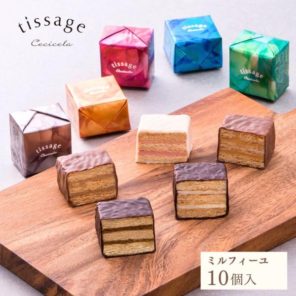 ミルフィーユ チョコレート お菓子 バレンタイン チョコ ギフト かわいい 個包装 スイーツ プチギ...