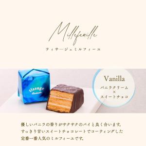 チョコレート ギフト ミルフィーユ 個包装 1...の詳細画像5