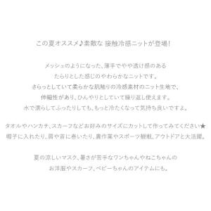 接触冷感 Cool Cloth Knit(クー...の詳細画像4