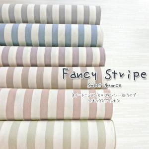 Ｓｗｅｅｔ ｎｕａｎｃｅ（スイートニュアンス）『Ｆａｎｃｙ Ｓｔｒｉｐｅ（ファンシーストライプ）』オックスプリント｜matsuke100