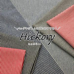 バッグやボトムなどにおすすめ!Hickory(ヒ...の商品画像
