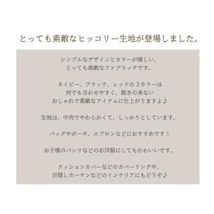 バッグやボトムなどにおすすめ!Hickory(...の詳細画像5