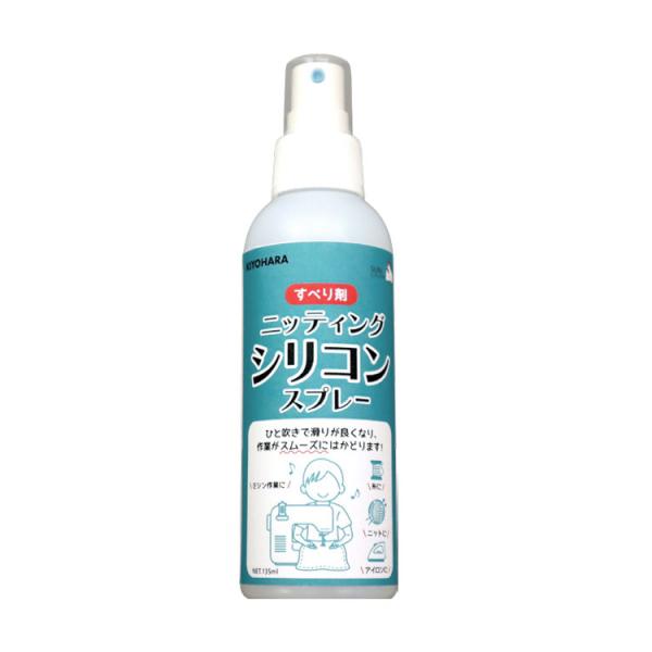 【すべり剤】ニッティングシリコンスプレー※１３５ｍｌ (10002731)