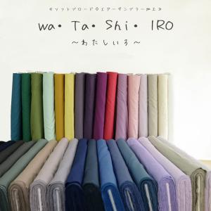 ソフトブロード Ｗａ Ｔａ Ｓｈｉ ＩＲＯ わたしいろ Ｐａｒｔ２｜matsuke100