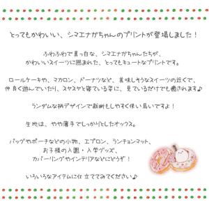 スイーツ☆シマエナガ オックスプリント生地の詳細画像5