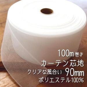 TOSO（トーソー） プリーツテープ 50mm 1反（100m） 208633