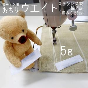 カーテンウエイト 重り 縫製資材 おもり カー...の詳細画像2