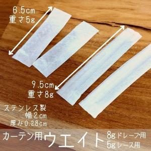 カーテンウエイト 重り 縫製資材 おもり カー...の詳細画像3
