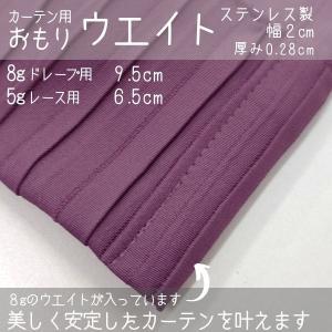 カーテンウエイト 重り 縫製資材 おもり カー...の詳細画像4