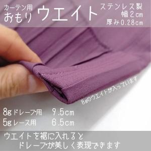 カーテンウエイト 重り 縫製資材 おもり カー...の詳細画像5