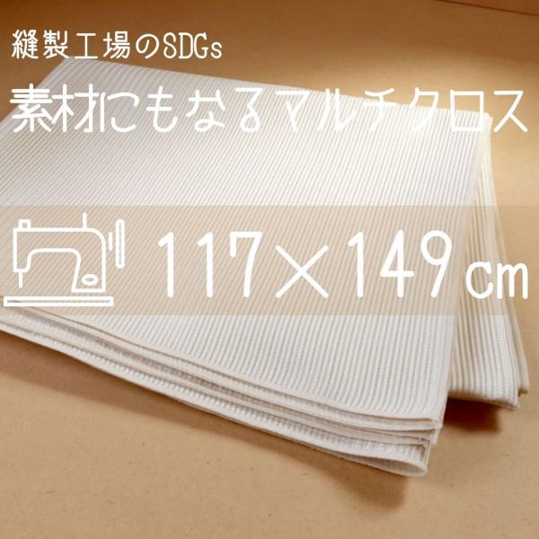 マルチクロス ファブリック テーブルクロス カバー マルチカバー 大きい 生地 布 北欧 ナチュラル...
