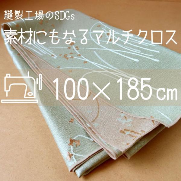 マルチクロス テーブルクロス カバー マルチカバー 高級感 生地 布 ナチュラル 和室 インテリア ...