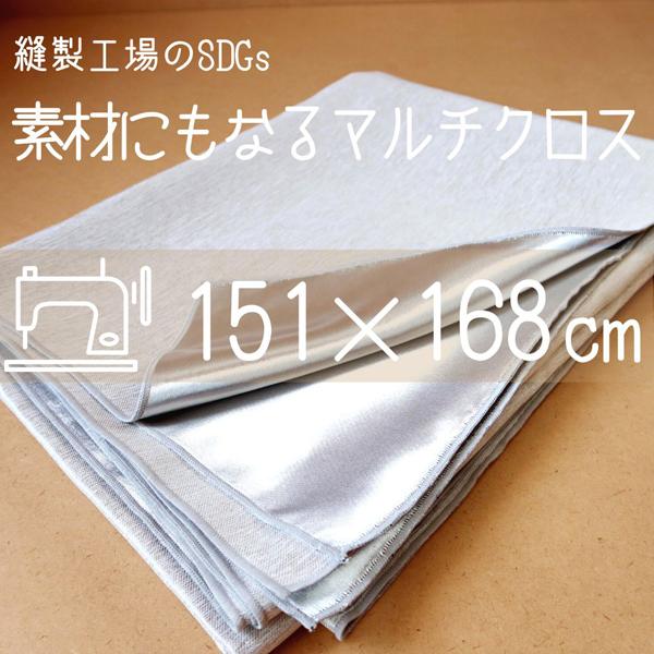 マルチクロス テーブルクロス マルチカバー ファブリック 生地 布 ナチュラル 遮光 インテリア 素...
