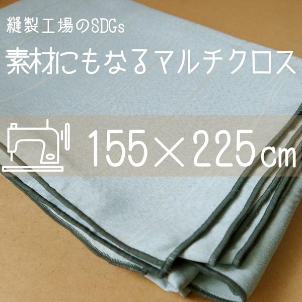 マルチクロス テーブルクロス マルチカバー 無地  長方形 生地 布 ブルーグリーン  波ライン イ...
