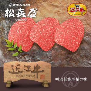 スーパープレミアムギフト 近江牛肉 赤身牛 至極上ヒレステーキ(3枚入り)(桐箱入り)｜matsukiyaweb-shop