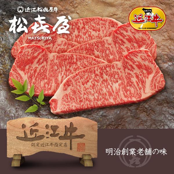 スーパープレミアムギフト 近江牛肉 赤身牛 至極上サーロインステーキ(5枚入り)(桐箱入り)