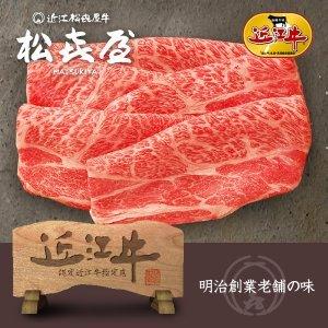 プレミアムギフト 近江牛肉 赤身牛 至極上すき焼き・しゃぶしゃぶ(約2〜3人前) カタロース