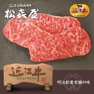 プレミアムギフト 近江牛肉 赤身牛 至極上サーロインステーキ(3枚入り)