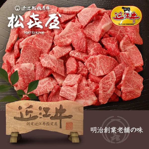 数量限定8000円企画 近江牛肉 あみ焼き切落とし ロース・モモ・バラ (300g×2パック)