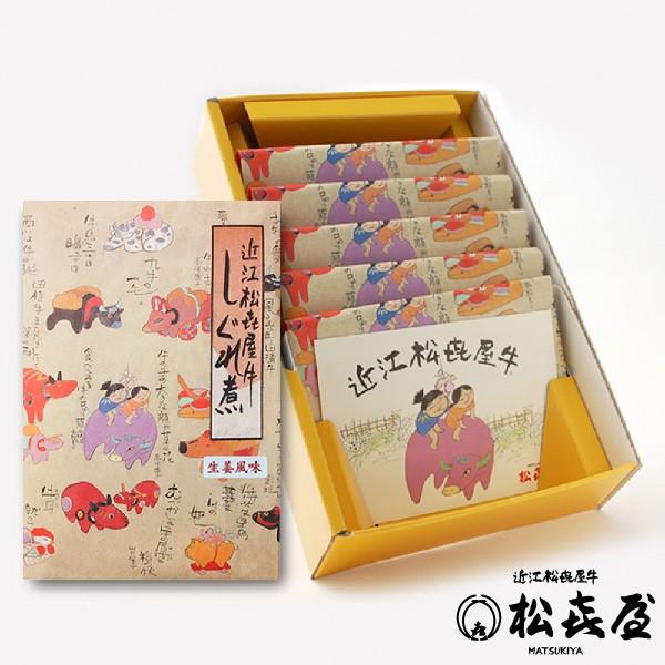 近江牛肉 しぐれ煮 生姜風味 5個入り