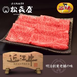 近江牛肉 すき焼き用 ロース・モモまたはウデ 1kg ギフト 贈答用 御祝 お中元 内祝い コンペ景品