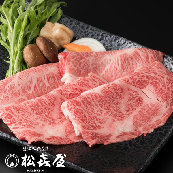 送料無料【特選】近江牛 すき焼き用 400g（約2〜3人前）｜お歳暮の贈り物におすすめの近江牛【近江...