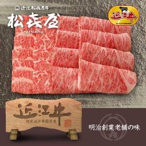 プレミアムギフト 近江牛肉 至極上あみ焼き(約4〜5人前) ロース・バラ