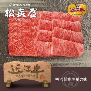 プレミアムギフト 近江牛肉 至極上あみ焼き(約4〜5人前) ロース・モモ