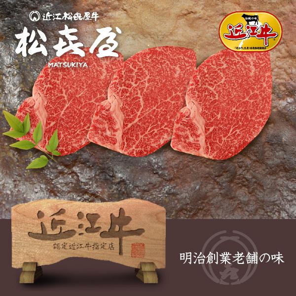 スーパープレミアムギフト 近江牛肉 至極上ヒレステーキ(3枚入り)シャトーブリアン(桐箱入り)