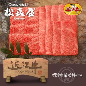 スーパープレミアムギフト 近江牛 至極上すき焼き・しゃぶしゃぶ(約4〜5人前)