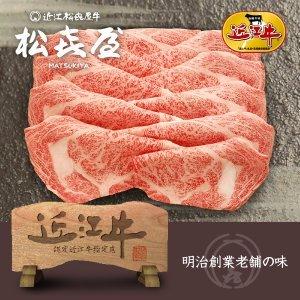 プレミアムギフト 近江牛肉 至極上すき焼き・しゃぶしゃぶ(約4〜5人前) ロース