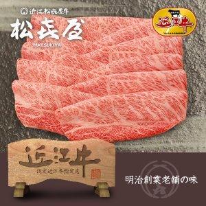 プレミアムギフト 近江牛肉 至極上すき焼き・しゃぶしゃぶ(約4〜5人前) カタロース