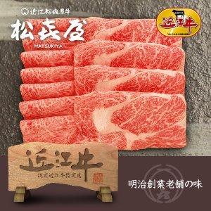 プレミアムギフト 近江牛肉 至極上すき焼き・しゃぶしゃぶ(約4〜5人前) ロース・ウデ