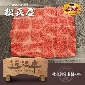 プレミアムギフト 近江牛肉 至極上すき焼き・しゃぶしゃぶ(約2〜3人前) ロース・カタロース