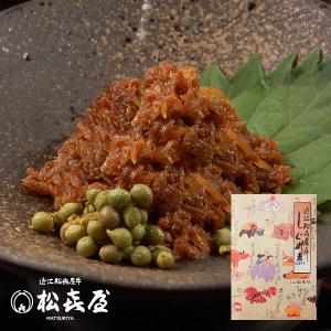 近江牛肉 しぐれ煮 山椒風味｜matsukiyaweb-shop