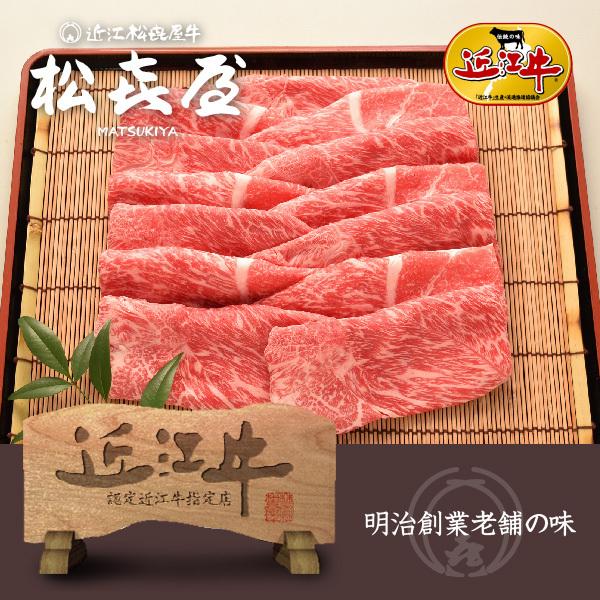 近江牛肉 すき焼き モモ・バラ (約3人前) 1P