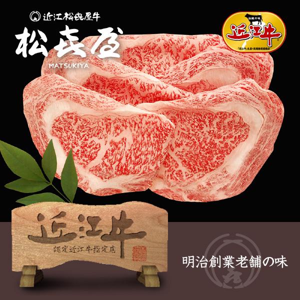 とっておき直送便 近江牛肉 すき焼き・しゃぶしゃぶ（約3〜4人前）ロース  お取り寄せグルメ