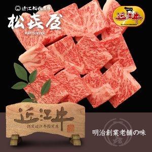 とっておき直送便 近江牛肉 ひと口ステーキ（約3〜4人前）ロース  お取り寄せグルメ