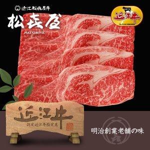 とっておき直送便 近江牛肉 すき焼き（約4人前）ロース・モモ・バラ お取り寄せグルメ 