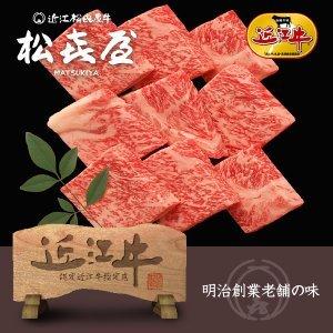 とっておき直送便 近江牛肉 ひと口ステーキ（約2〜3人前）ロース  お歳暮 冬グルメ ギフト 内祝い